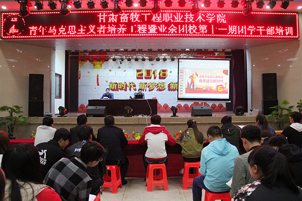 学院党委副书记张延贵为青马工程暨业余团校第11期培训班学员做专题讲座