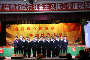 院团委举办培育和践行社会主义核心价值观知识竞赛
