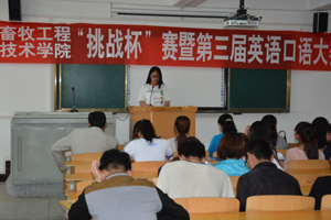 学院举办“挑战杯”赛暨第三届英语口语大赛