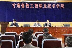 学院召开国有资产清查工作布置会议
