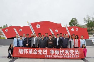 【系部动态】畜牧系教职工参观甘肃傲农饲料科技有限公司和古浪战役纪念馆