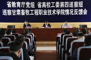 陇南宕昌职业教育考察组一行莅临学院考察交流