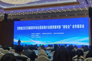 学院党委书记黄成定带队赴新疆开展“访企拓岗促就业”活动