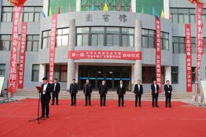 学院举办首届大学生耕读文化节暨“节水中国行”主题宣传活动启动仪式