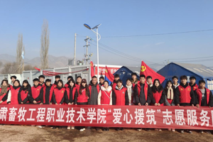 学校“爱心援筑”志愿服务队赴积石山县开展寒假灾后重建社会实践专项活动