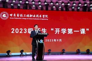 开学第一课：技能成才 强国有我