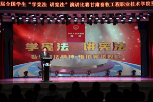 弘扬宪法精神，建设法治校园 ‖ 第八届全国学生“学宪法 讲宪法”演讲比赛校级预选赛成功举办