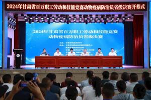 学校承办2024年甘肃省百万职工劳动和技能竞赛动物疫病防治员省级决赛