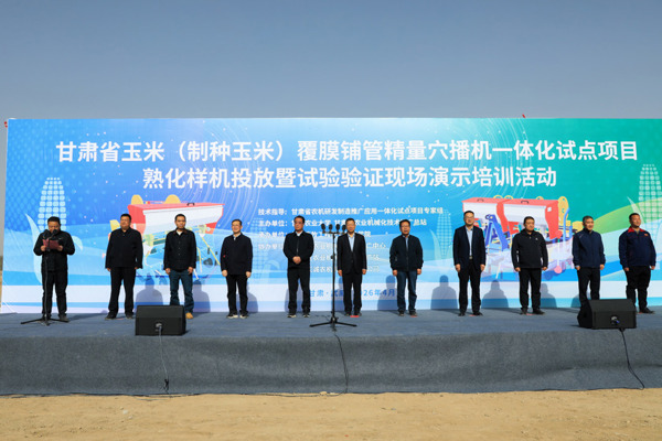 学院承办甘肃省玉米（制种玉米）覆膜铺管精量穴播机熟化样机投放暨试验验证活动