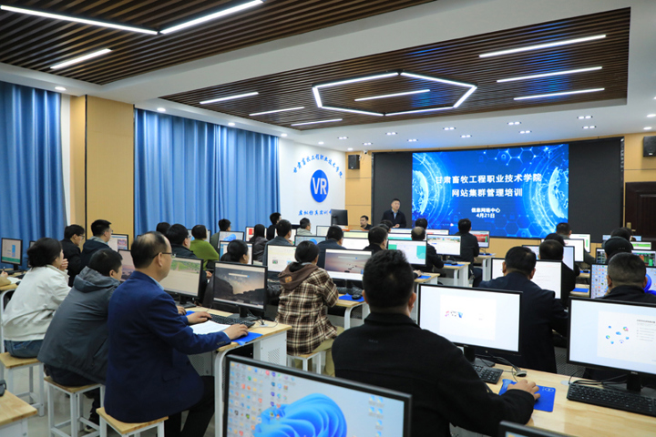 学院举办新版网站群管理培训会