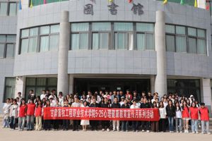 学院扎实开展2026年心理健康宣传教育月系列活动