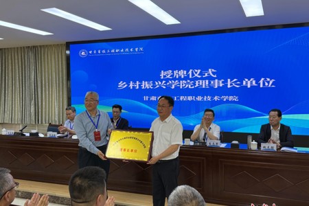 【新武威】甘肃省河西走廊职业教育集群举办2026年年会