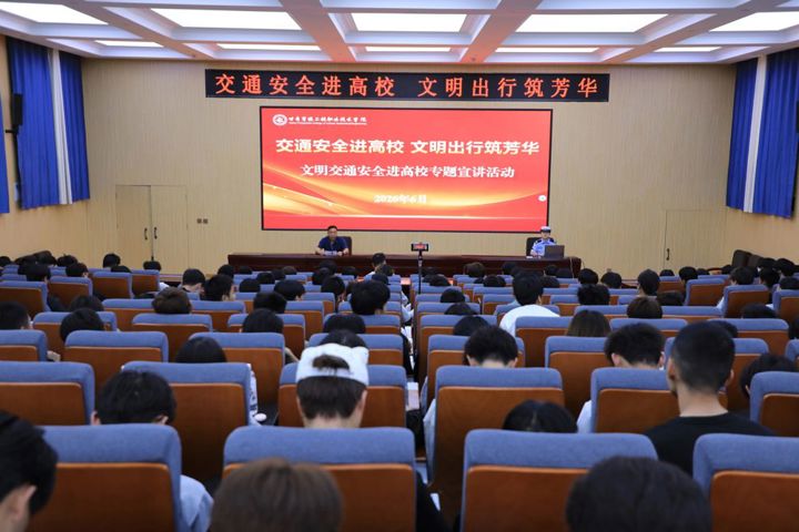 “沉浸式”普法！学院开展文明交通安全进高校专题宣讲活动