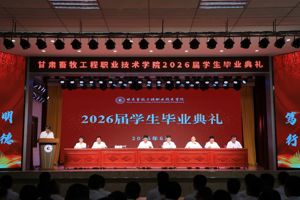 2026届毕业生，骊歌起，赴新程！