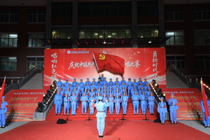 学院举行庆祝中国共产党成立105周年合唱比赛