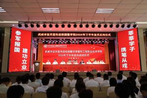 学院扎实开展2026年下半年大学生应征入伍系列宣传活动