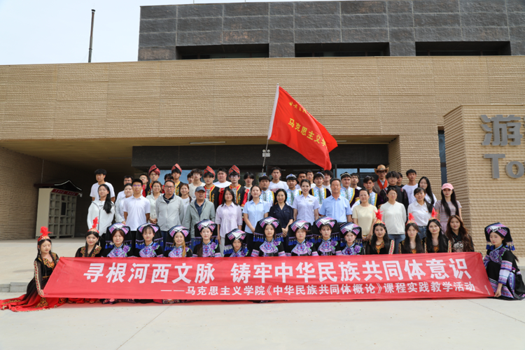 马克思主义学院《中华民族共同体概论》实践教学活动侧记