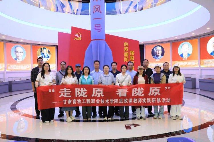 走陇原 · 看陇原 ‖ 马克思主义学院组织开展思政课教师实践研修活动