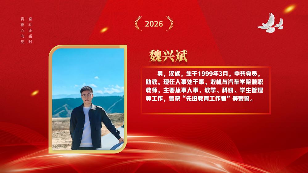 教师节表彰(1)_79