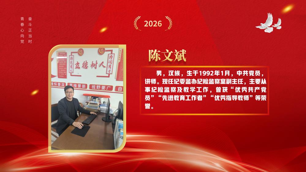 教师节表彰(1)_35