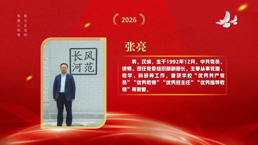 教师节表彰(1)_50