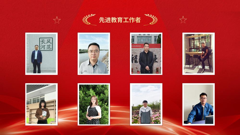 教师节表彰(1)_33