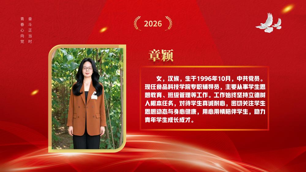 教师节表彰(1)_83
