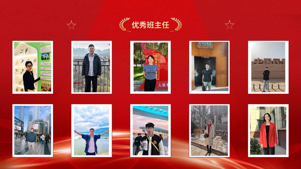 教师节表彰(1)_64
