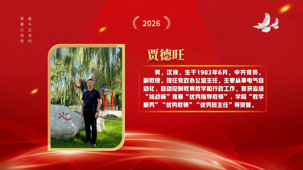 教师节表彰(1)_38