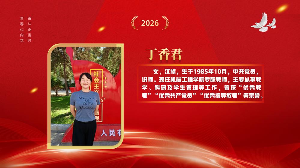 教师节表彰(1)_68
