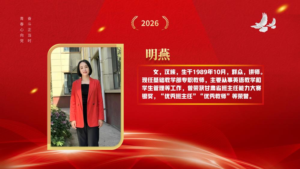 教师节表彰(1)_75
