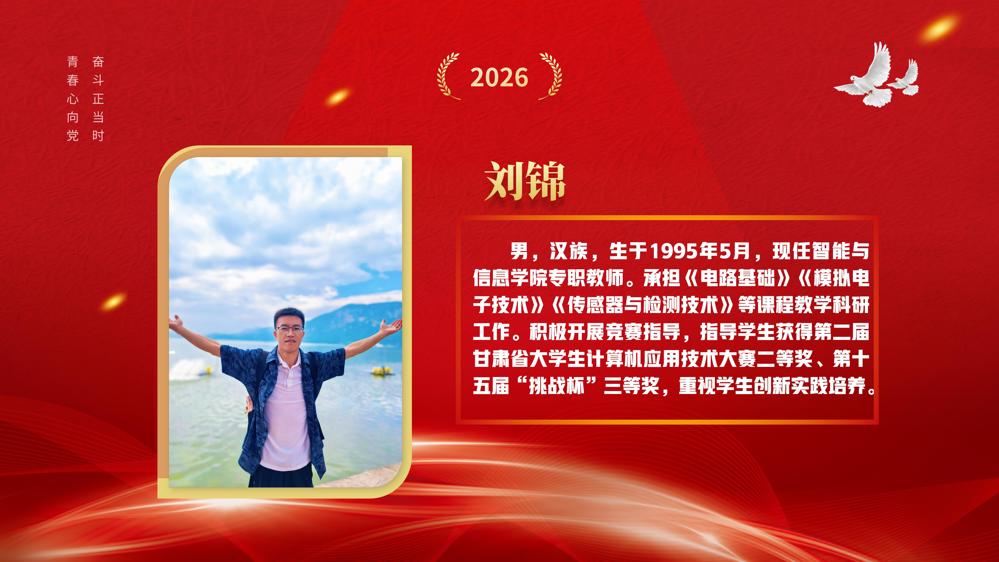 教师节表彰(1)_72
