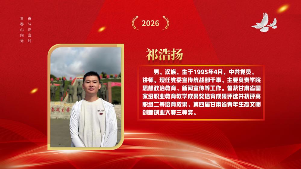 教师节表彰(1)_43