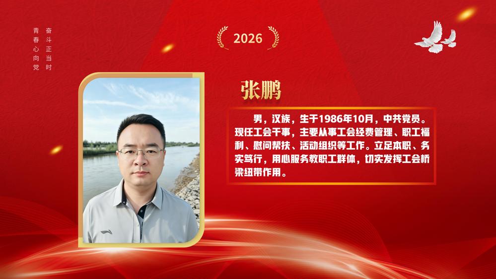 教师节表彰(1)_51