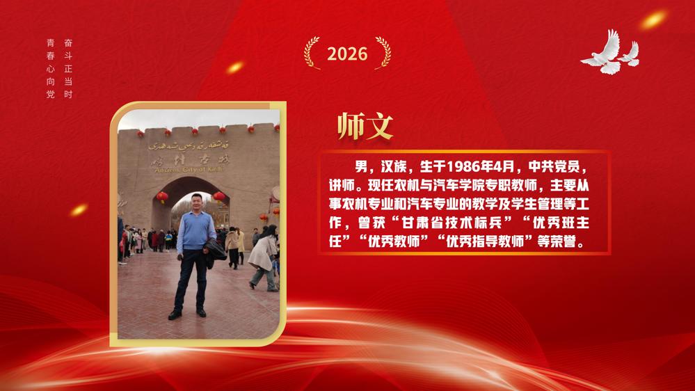 教师节表彰(1)_77