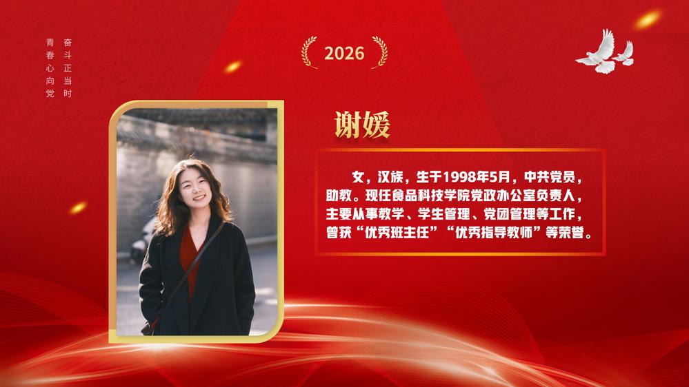教师节表彰(1)_80