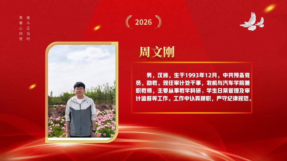 教师节表彰(1)_56