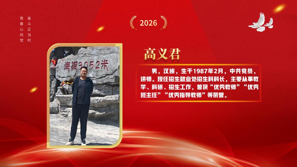 教师节表彰(1)_36