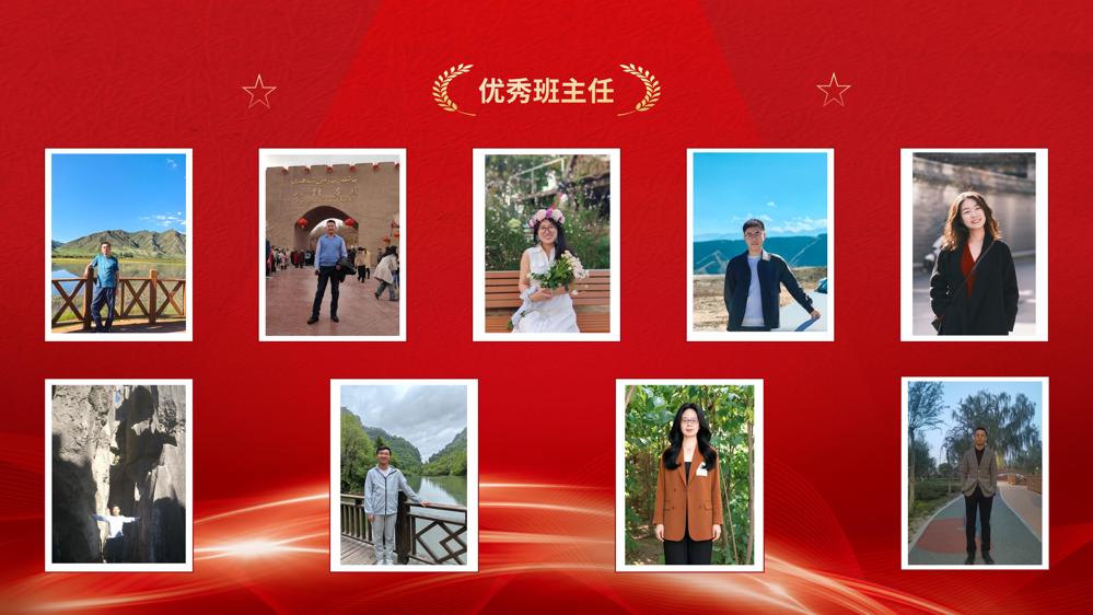教师节表彰(1)_65