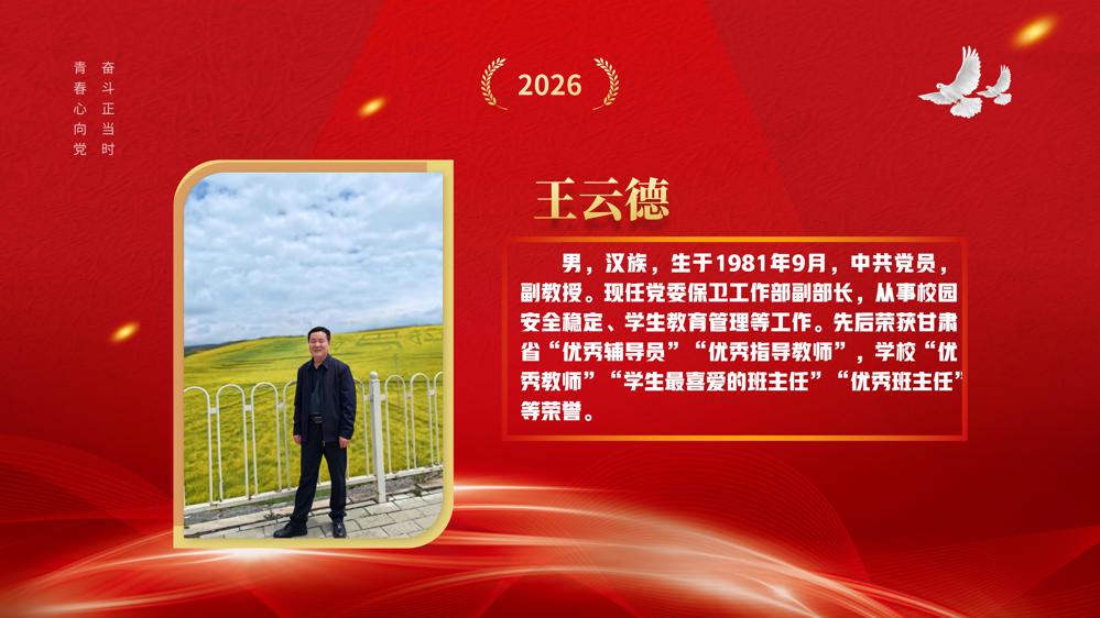 教师节表彰(1)_45
