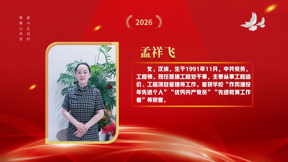 教师节表彰(1)_42