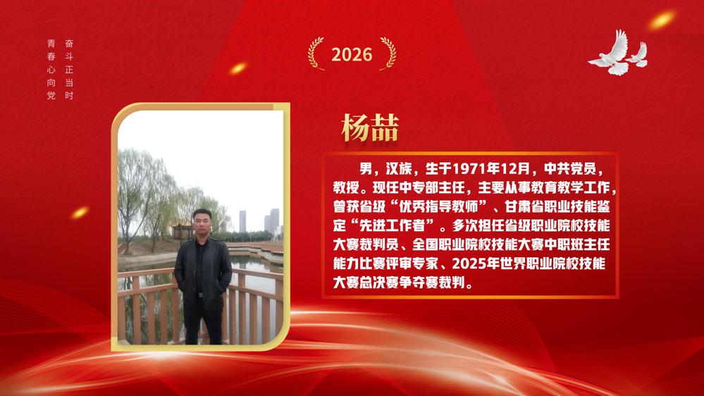 教师节表彰(1)_48
