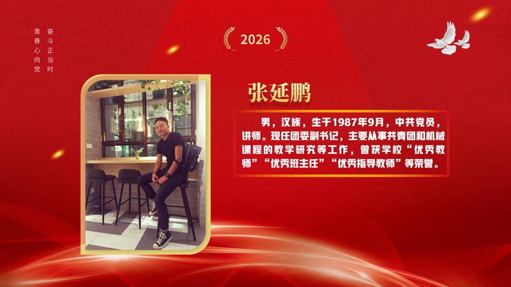 教师节表彰(1)_53