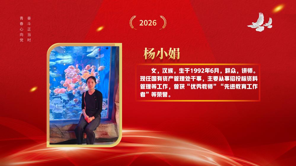 教师节表彰(1)_47