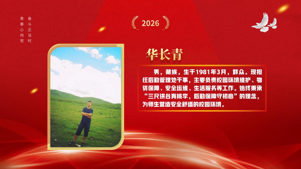 教师节表彰(1)_37