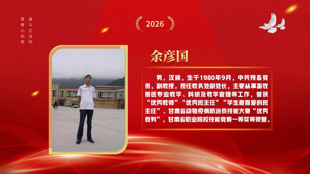 教师节表彰(1)_49