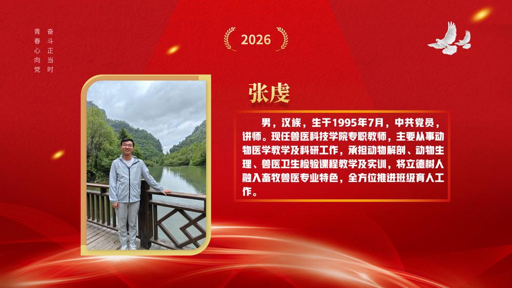 教师节表彰(1)_82