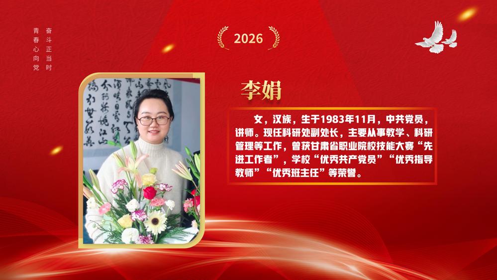 教师节表彰(1)_39
