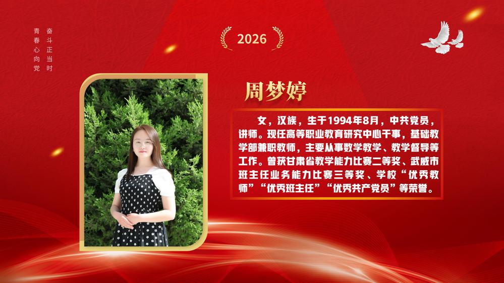 教师节表彰(1)_55