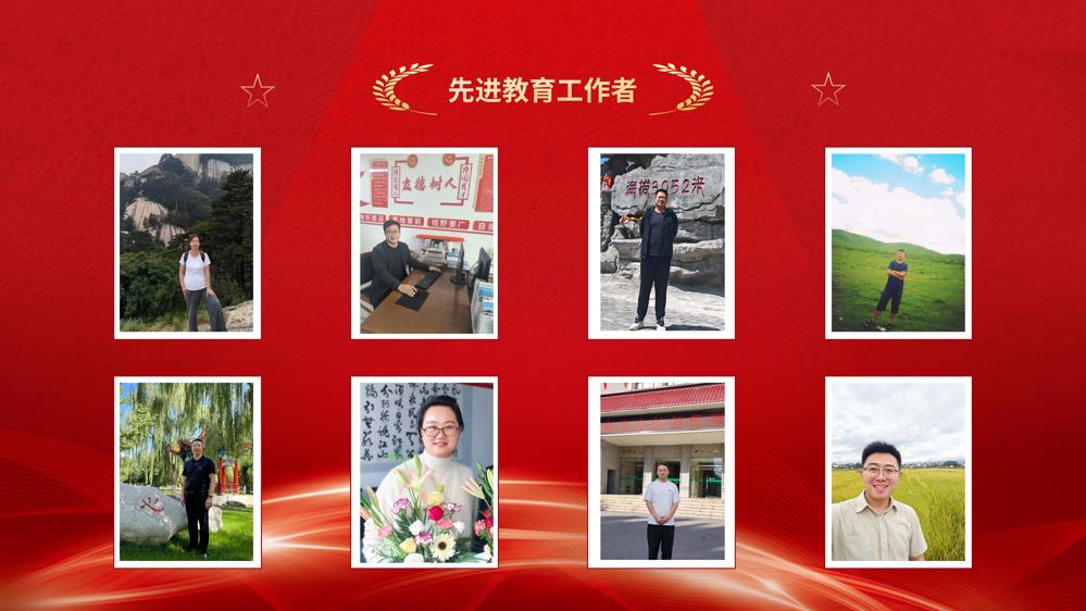 教师节表彰(1)_31